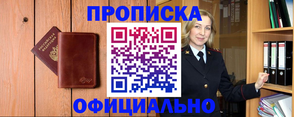 миграционный учет в Назрани