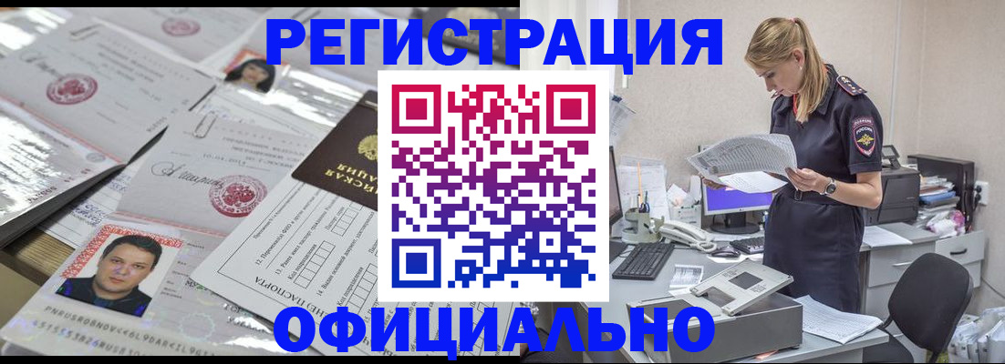 прописка для кредита в Назрани