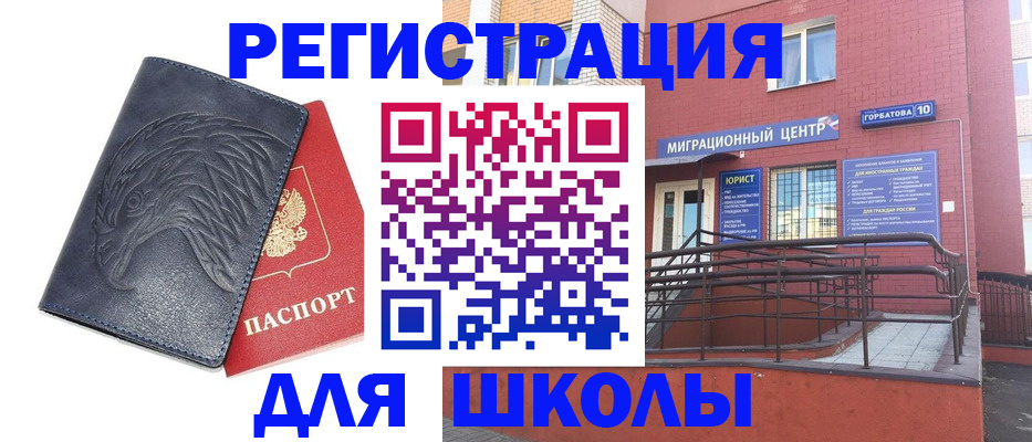 временная регистрация адрес в Назрани