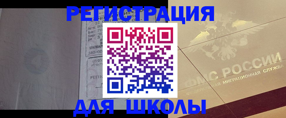прописка в квартире в Назрани